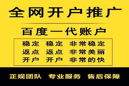 百度推广开户经验谈：如何选择合适的投放平台